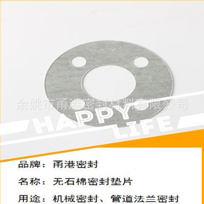 100%無(wú)石棉密封墊片尺寸可定制