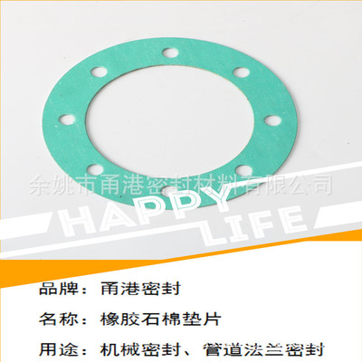 450高壓石棉密封墊片尺寸可定制