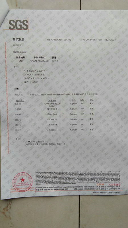 SGS測試報(bào)告2