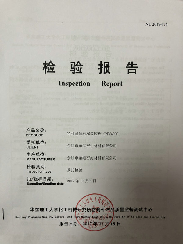 NY400測(cè)試報(bào)告