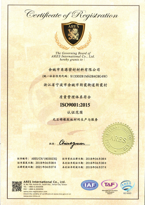 ISO9001：2005證書